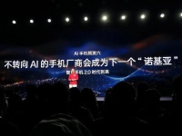 下一个中际旭创，AI手机独角兽，全球市占率21%，库克都来抱大腿！