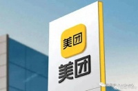 美团2023年营收2767亿 即时配送订单219亿笔