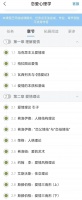 高校恋爱课,怎么教才能不被骂?