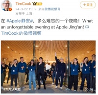 库克来华找朋友