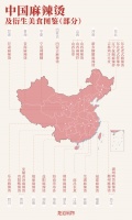 中国麻辣烫地图