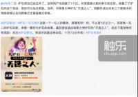 浪潮中的网易与暴雪:江湖夜雨,桃李春风
