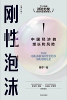9年前提醒泡沫风险的经济学家:普通人投资,要多元化