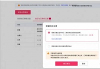 新疆加入“包邮区”,淘宝商家却发愁了