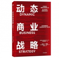 未来世界，决定企业成败的是这五个新主题