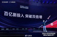 淘宝放大招，砸100亿搞内容