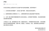 柔宇破产？官方下场辟谣：公司还在运营！