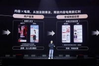 淘宝为内容电商立下军令状，新财年GMV同比增长80%