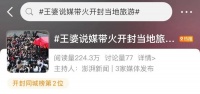 以前的网红城市,现在都怎么样了?