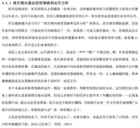 年报小作文也出“百年孤独”风,又一位基金经理出圈了