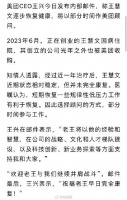 美团CEO王兴内部信：王慧文逐步恢复健康，将重回美团做顾问
