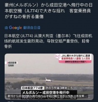 飞机突发颠簸,为什么受伤的总是空乘?