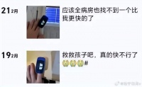 医学生困在规培制度里