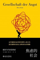 心理咨询是中产的“解药”吗?