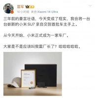 雷军“封神”,还差关键一步