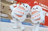 茅台回应7家冰淇淋店显示暂停营业：线下门店正常营业中 线上小程序服务异常因新系统切换