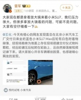 小米车红是非多，雷军称大家用放大镜看小米SU7，压力很大！