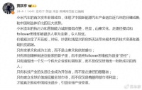 贾跃亭急了，发文称小米抄袭，没创新，这波流量接得住吗？
