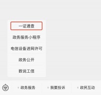 注意！更换手机号前要做这7件事