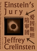 “审判”爱因斯坦，一段被湮没的严酷历史