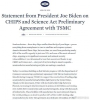 出乎意料！66亿美元补贴落地，台积电官宣重要决定，赴美建厂再次反转