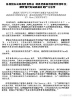 正式复婚:暴雪还是忘不了网易