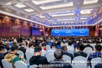 2024中国道路交通安全创新与合作大会举办