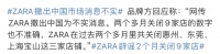 ZARA六年关店近百家:快时尚不再是顶流