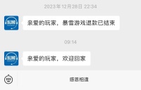 现在,该暴雪思考怎么挽回中国玩家了