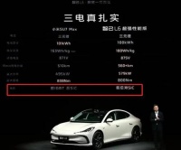 智己L6对标小米SU7 Max翻车，小米连发三条微博敦促智己道歉