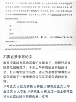 边写论文边发疯,他上了3次热搜