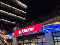大润发全国闭店十几家:一边关店,一边调整