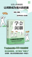 转移或结束话题很难吗?
