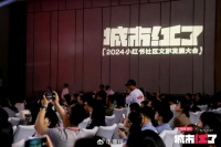 行业变天，小红书盯上了携程的饭碗