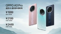 1999元起！OPPO A3 Pro发布：抗摔、防水属性拉满