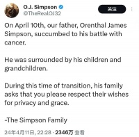 辛普森，带着真相离开了世界