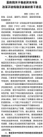 资本市场迎来第三个“国九条”,会有第三次“大牛市”吗?