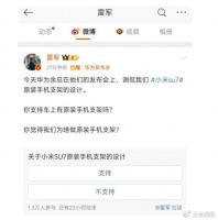 余承东“贴脸输出”小米SU7惨遭打脸，网友的评价却很真实