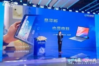 中兴通信发布全球首款二合一5G云电脑