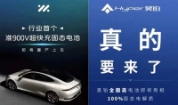 固态和半固态电池，有必要水火不容吗？