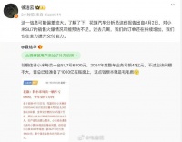 每卖一辆SU7亏损6800？小米官方回应来了：信息偏差较大