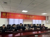 创世界纪录！电信研究院携手中兴和长飞公司完成多波段大容量传输实验