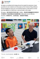 库克到访新加坡，宣布苹果将投资2.5亿美元扩建新加坡园区