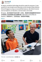 库克访问新加坡，宣布苹果将投资 2.5 亿美元扩建现有园区