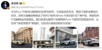 余承东爆料智界S7将有Pura70同款配色