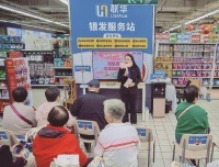 “百联直通车  悦享银龄好生活”首站活动推出