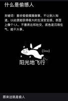 打工人的顶配人设:盗人