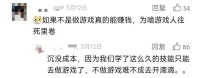 35岁失业，游戏人身不由己