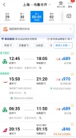 为什么五一机票会大幅降价？