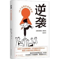 一个阶层跨越者如何与自己的家人相处?